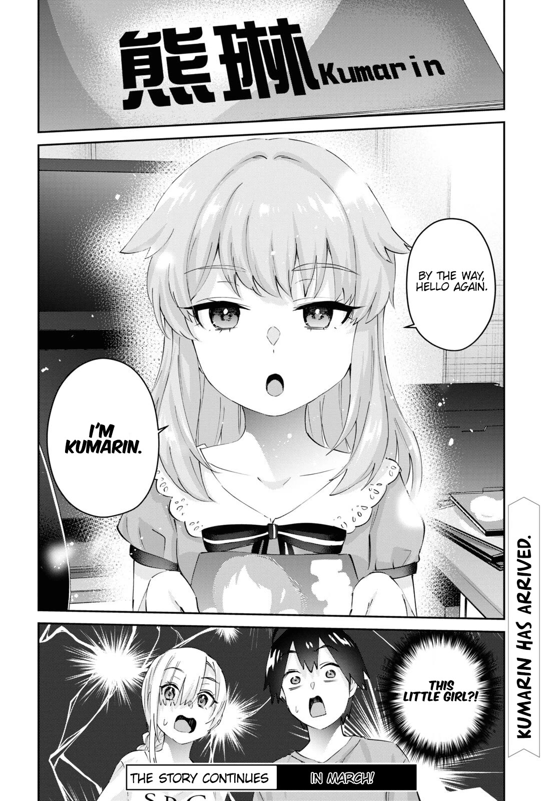 Hajimete no Gal Chapter 177 page 21 - Chapter 177: My First Sensei