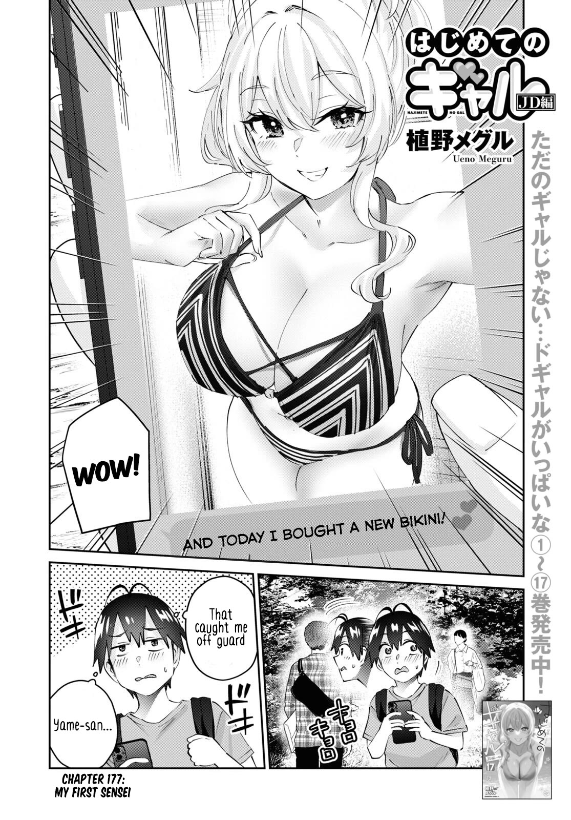 Hajimete no Gal Chapter 177 page 3 - Chapter 177: My First Sensei