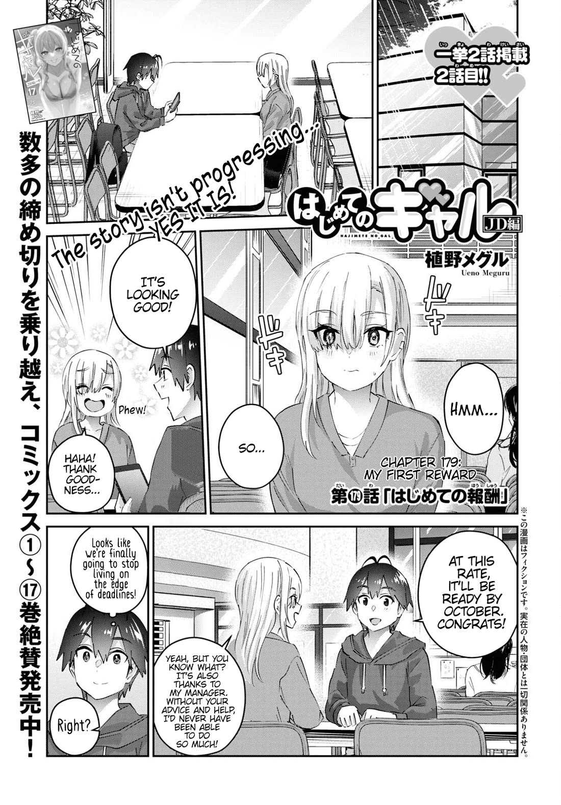 Hajimete no Gal Chapter 179 page 2 - Chapter 179: My First Reward