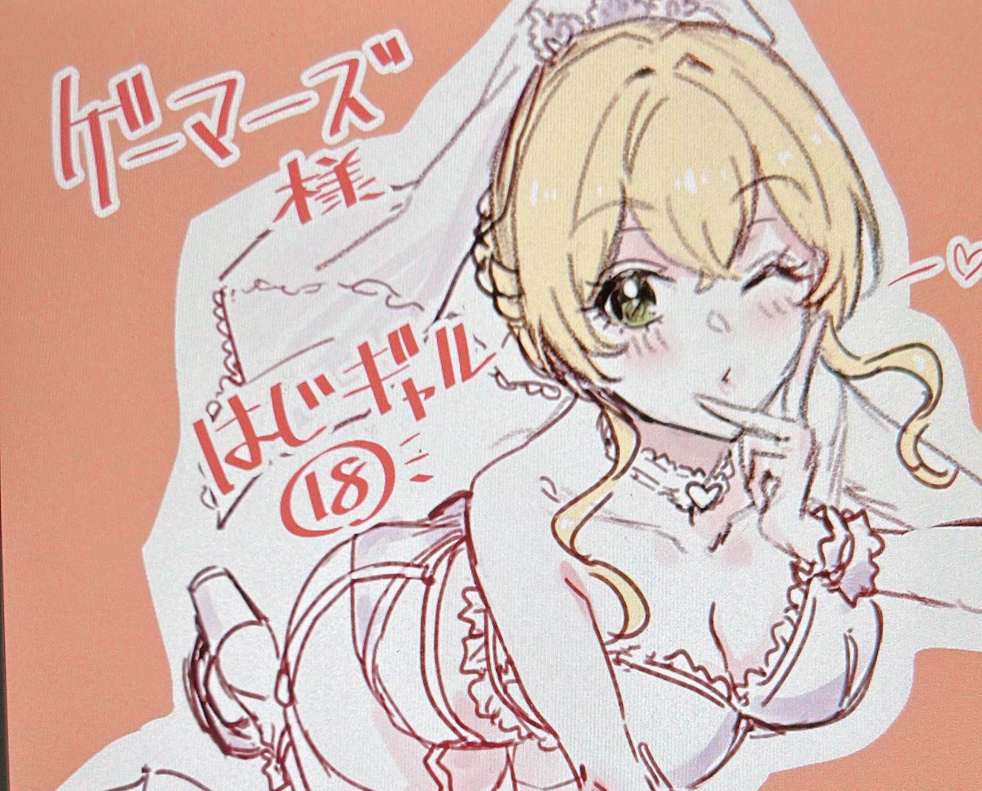 Hajimete no Gal Chapter 179 page 20 - Chapter 179: My First Reward