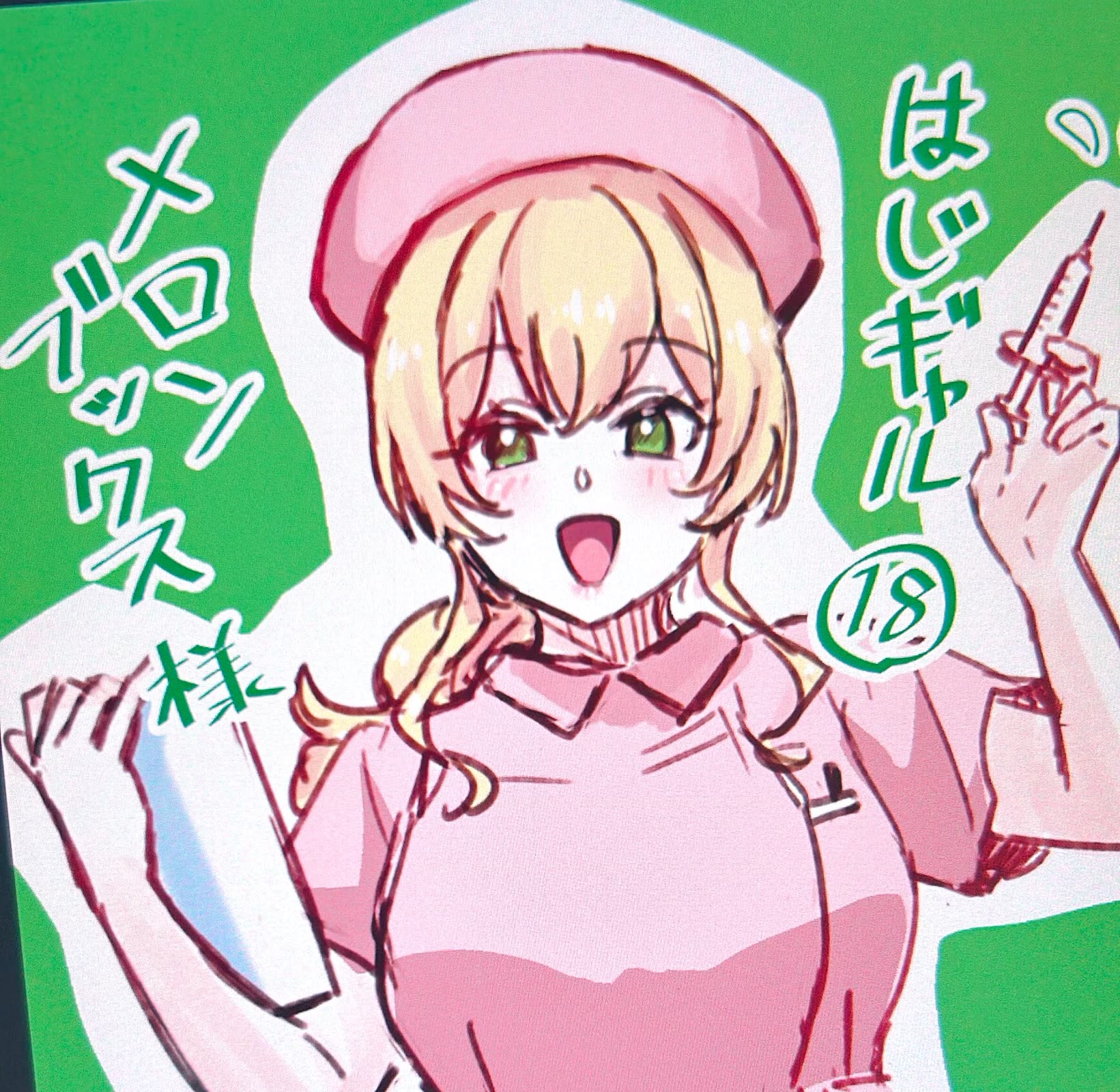 Hajimete no Gal Chapter 179 page 21 - Chapter 179: My First Reward