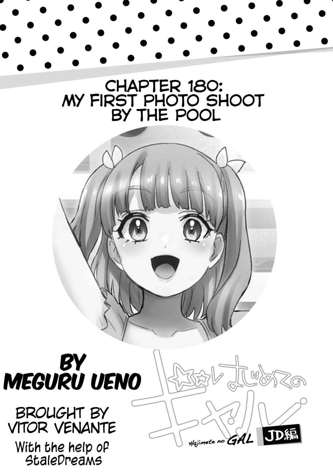 Hajimete no Gal Chapter 180 page 1 - Chapter 180: My First Photo Shoot by the Pool