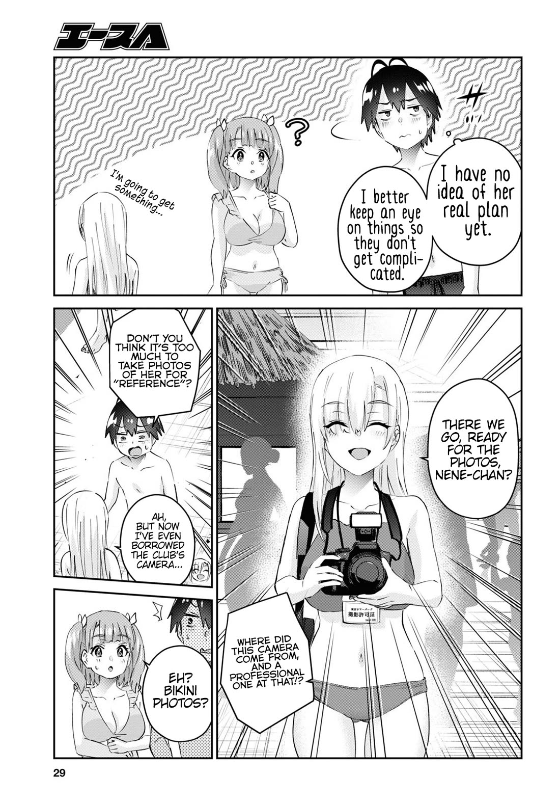 Hajimete no Gal Chapter 180 page 15 - Chapter 180: My First Photo Shoot by the Pool