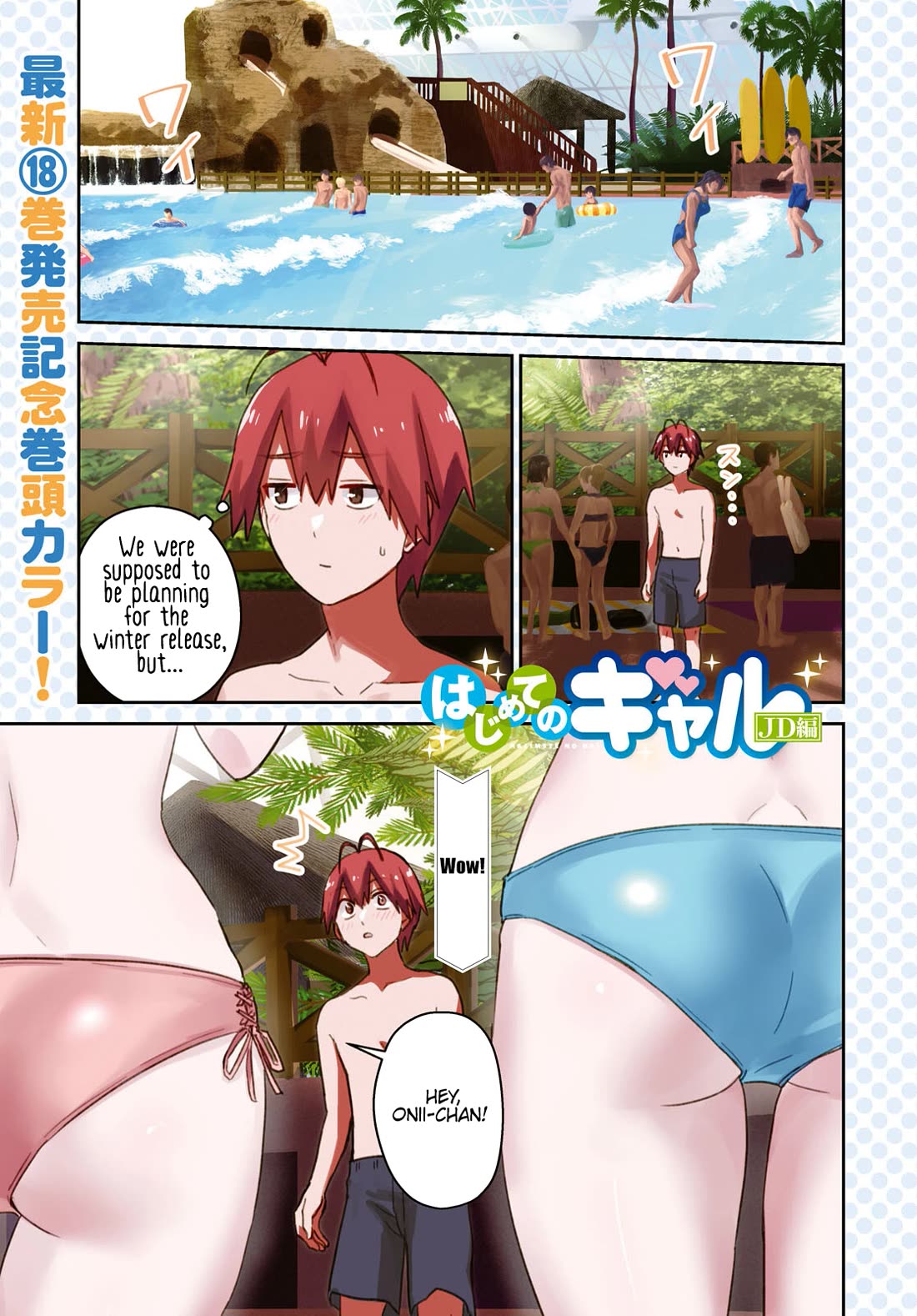 Hajimete no Gal Chapter 180 page 2 - Chapter 180: My First Photo Shoot by the Pool