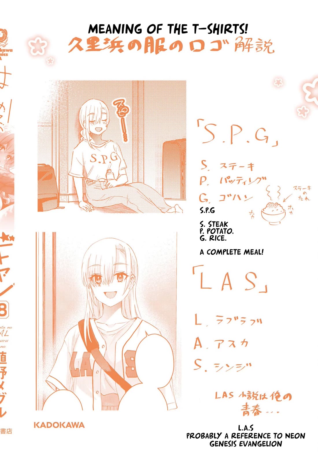 Hajimete no Gal Chapter 180 page 25 - Chapter 180: My First Photo Shoot by the Pool
