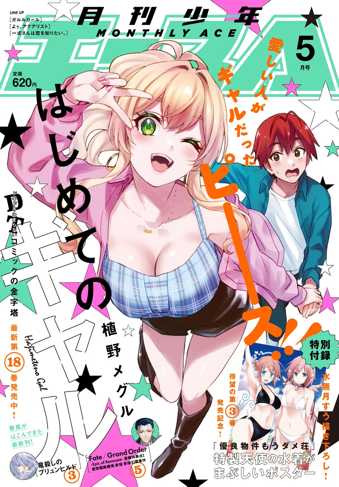 Hajimete no Gal Chapter 180 page 27 - Chapter 180: My First Photo Shoot by the Pool