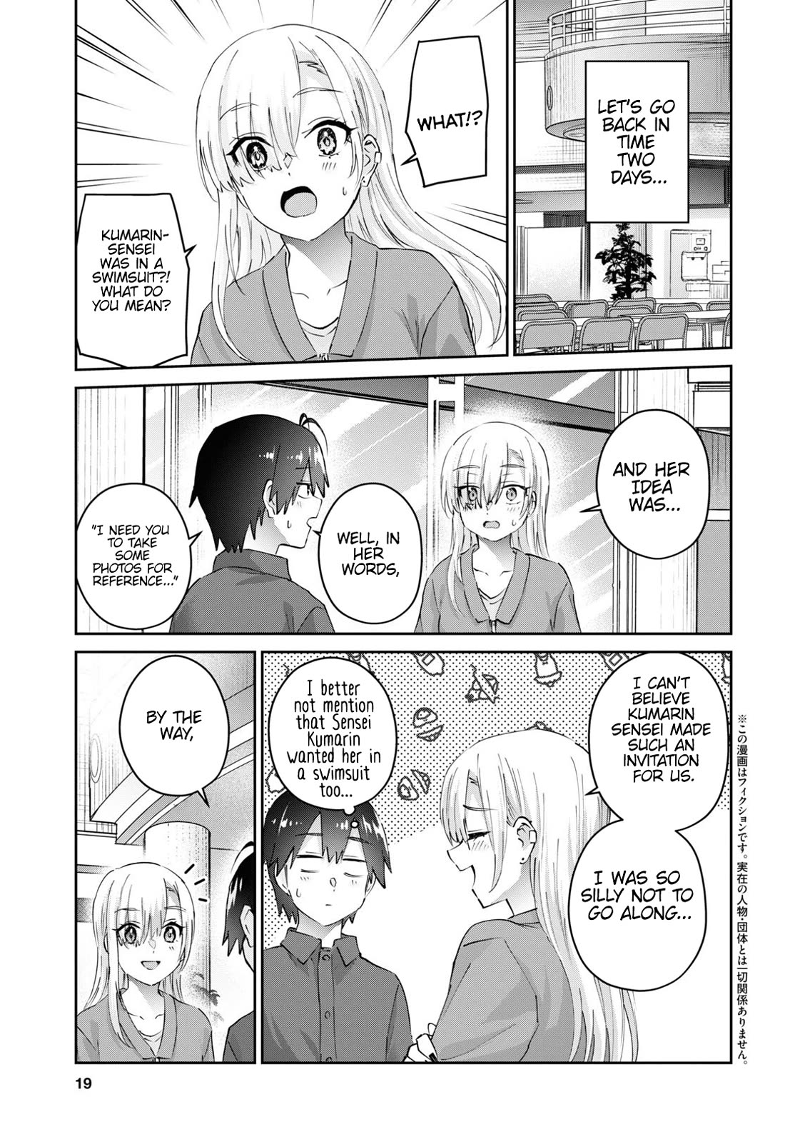 Hajimete no Gal Chapter 180 page 5 - Chapter 180: My First Photo Shoot by the Pool