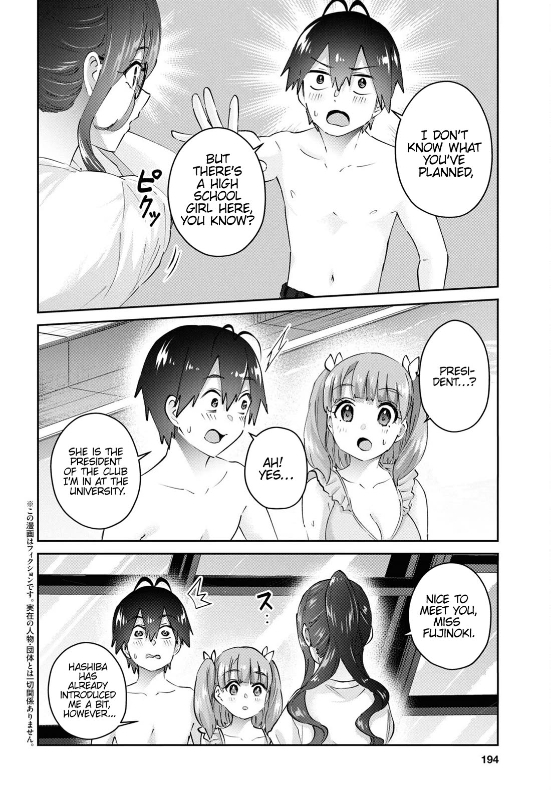 Hajimete no Gal Chapter 181 page 3 - Chapter 181: My First Time Trying to Impress