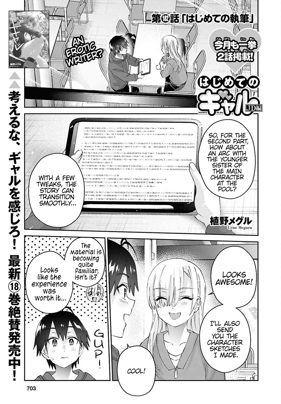 Hajimete no Gal Chapter 182 page 2 - Chapter 182: My First Time Being an Author