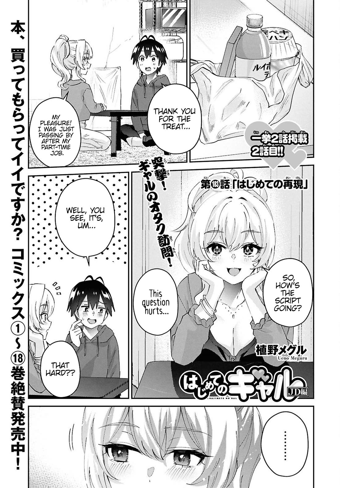 Hajimete no Gal Chapter 183 page 2 - Chapter 183: My First Time Reenacting
