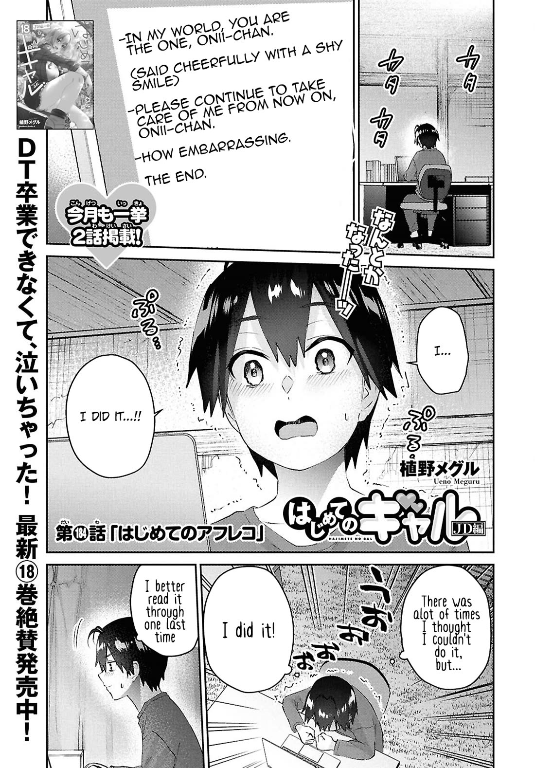 Hajimete no Gal Chapter 184 page 2 - Chapter 184: My First Time Dubbing