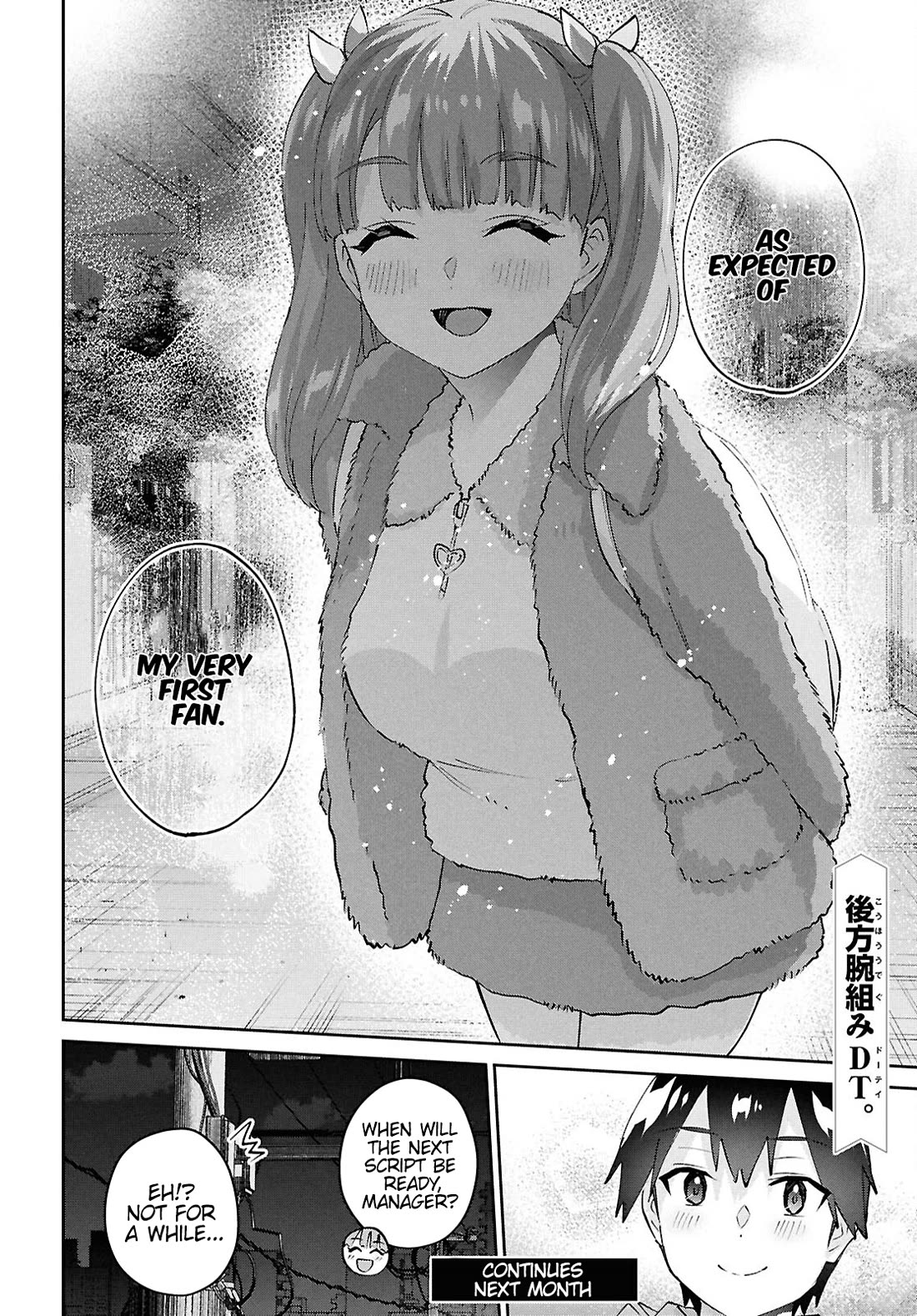 Hajimete no Gal Chapter 185 page 18 - Chapter 185: My First Fan