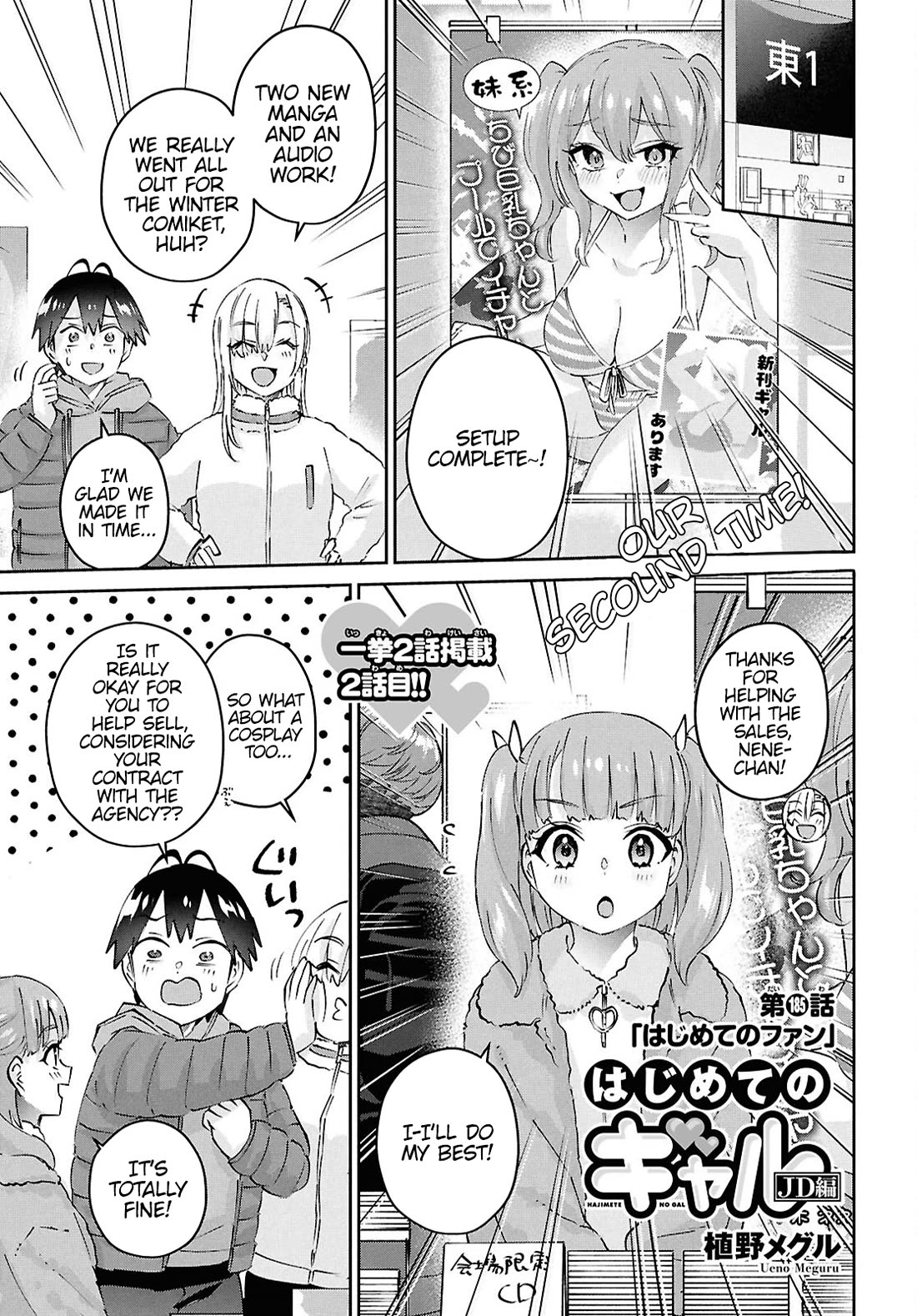 Hajimete no Gal Chapter 185 page 3 - Chapter 185: My First Fan