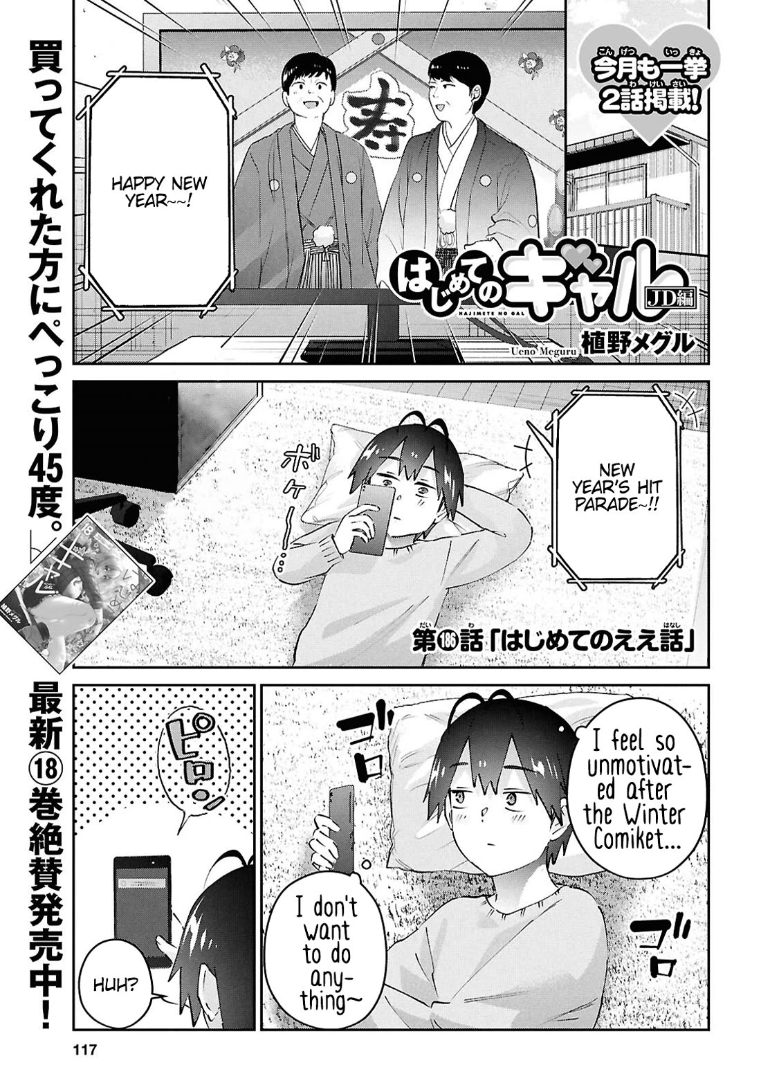 Hajimete no Gal Chapter 186 page 2 - Chapter 186: My First Good Story
