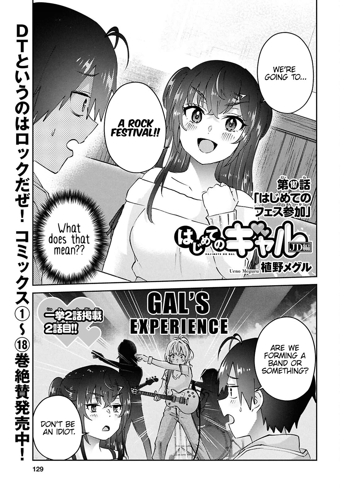 Hajimete no Gal Chapter 187 page 2 - Chapter 187: My First Festival