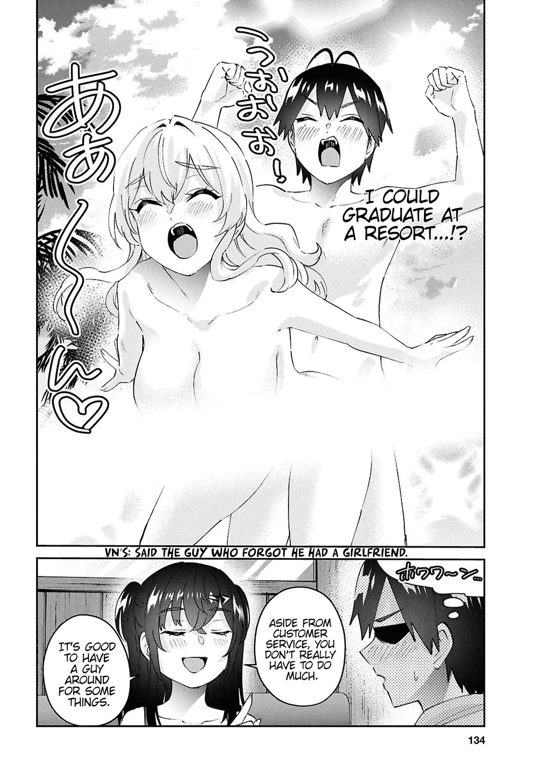 Hajimete no Gal Chapter 187 page 7 - Chapter 187: My First Festival