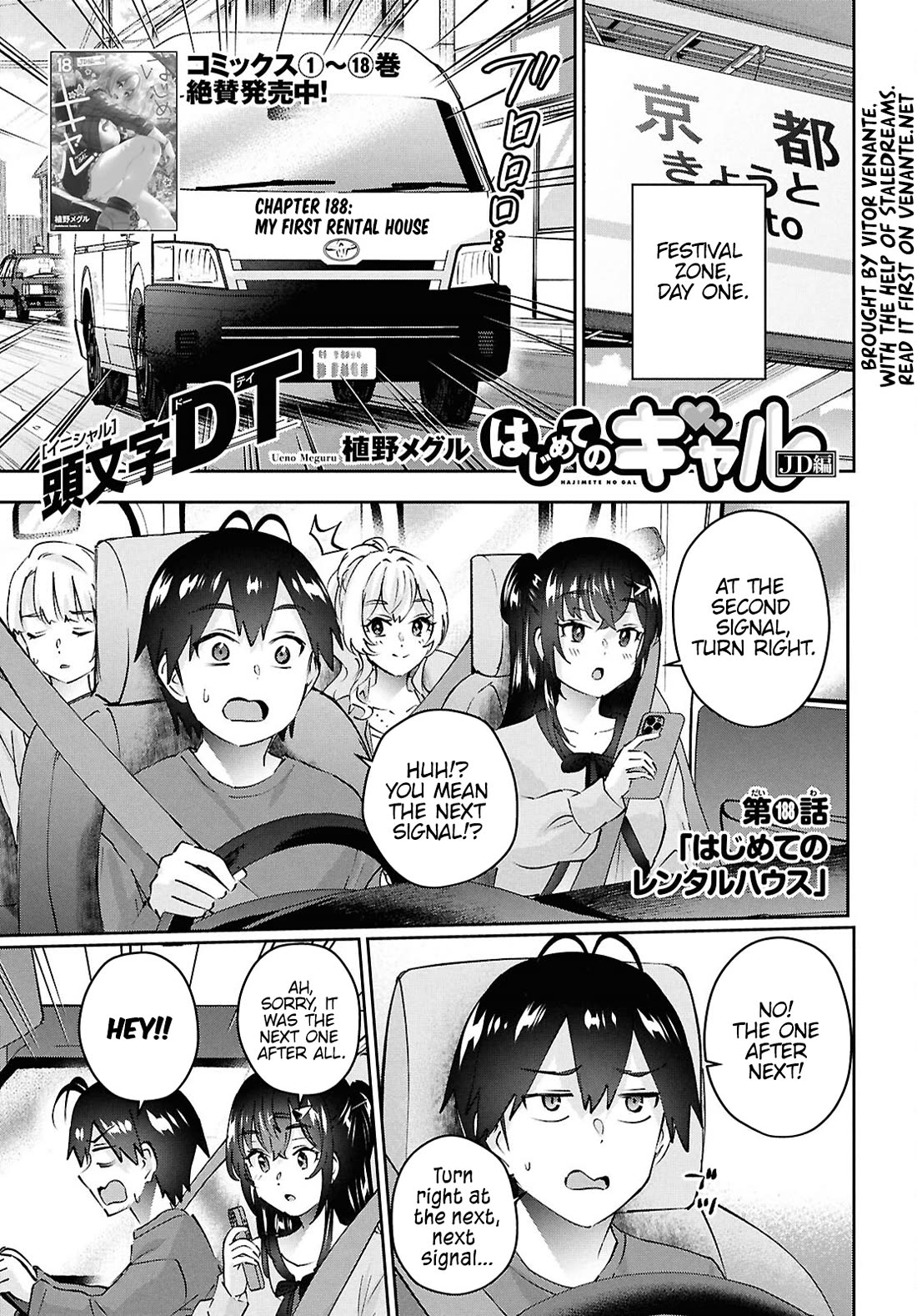 Hajimete no Gal Chapter 188 page 1 - Chapter 188: My First Rental House