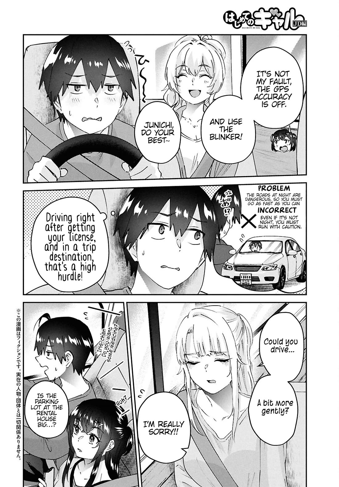 Hajimete no Gal Chapter 188 page 2 - Chapter 188: My First Rental House