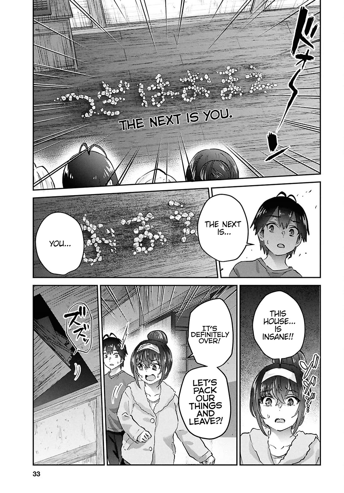 Hajimete no Gal Chapter 189 page 13 - Chapter 189: My First Supernatural Phenomenon