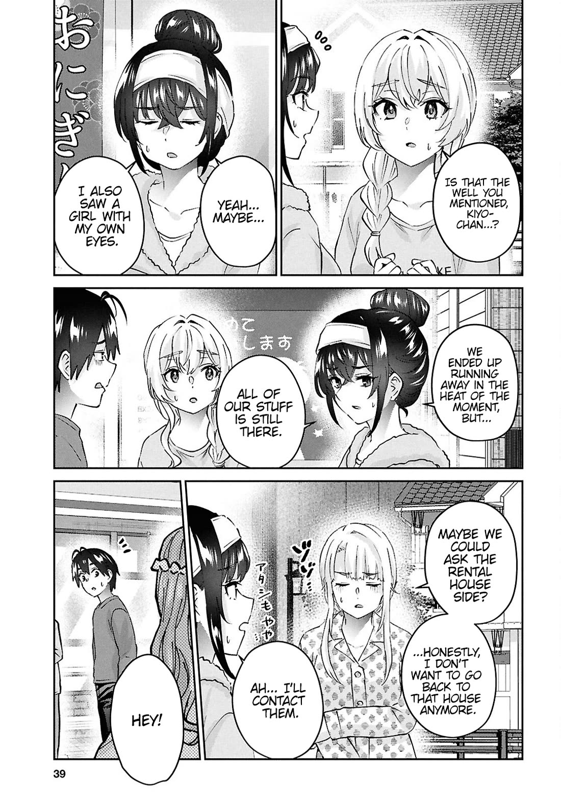 Hajimete no Gal Chapter 189 page 19 - Chapter 189: My First Supernatural Phenomenon