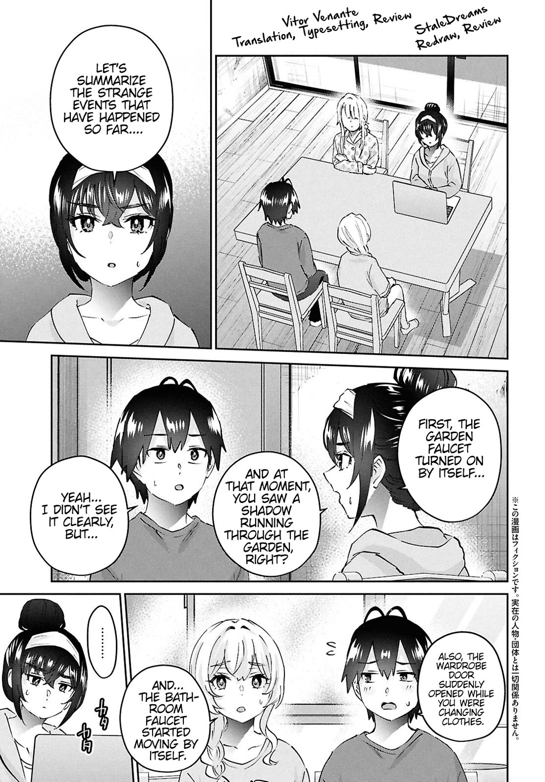 Hajimete no Gal Chapter 189 page 3 - Chapter 189: My First Supernatural Phenomenon