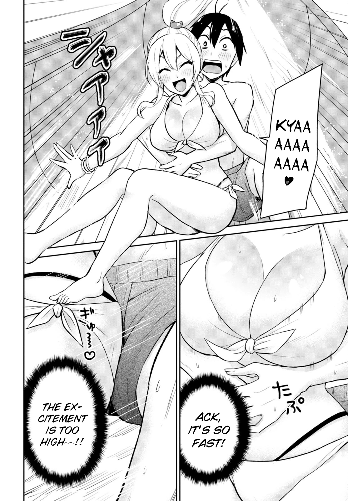 Hajimete no Gal Chapter 19 page 15 - Chapter 19: The First Pool