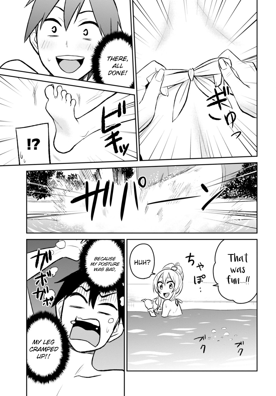 Hajimete no Gal Chapter 19 page 18 - Chapter 19: The First Pool
