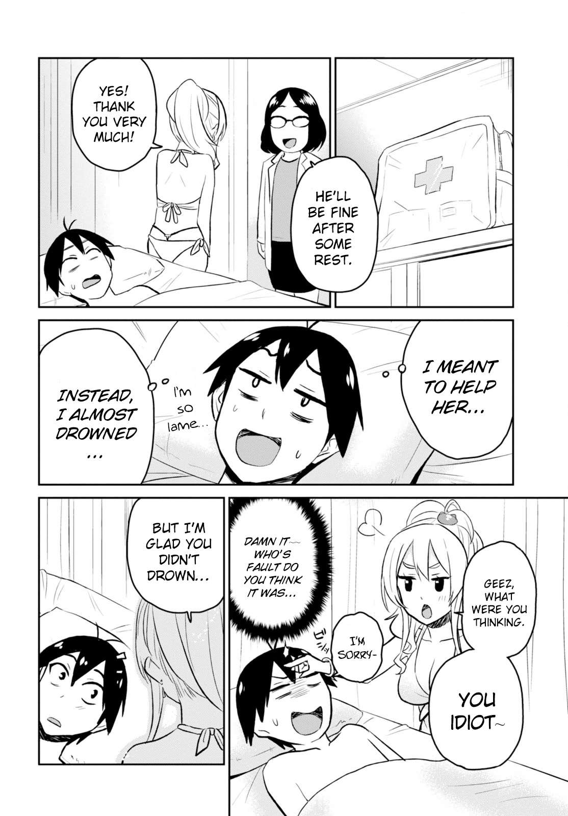 Hajimete no Gal Chapter 19 page 19 - Chapter 19: The First Pool
