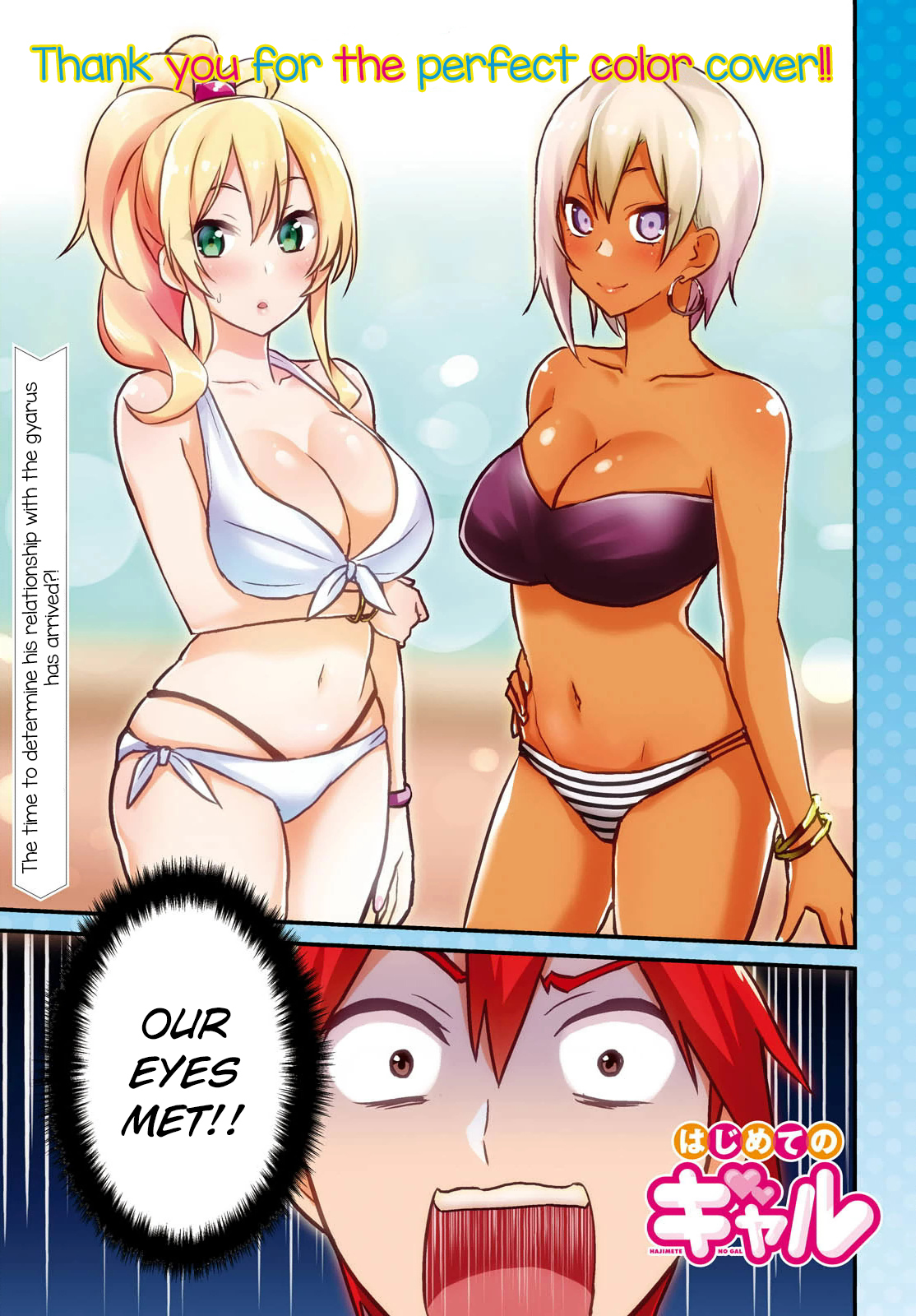 Hajimete no Gal Chapter 19 page 2 - Chapter 19: The First Pool