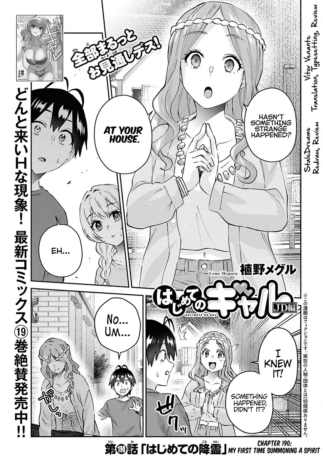 Hajimete no Gal Chapter 190 page 1 - Chapter 190: My First Time Summoning a Spirit