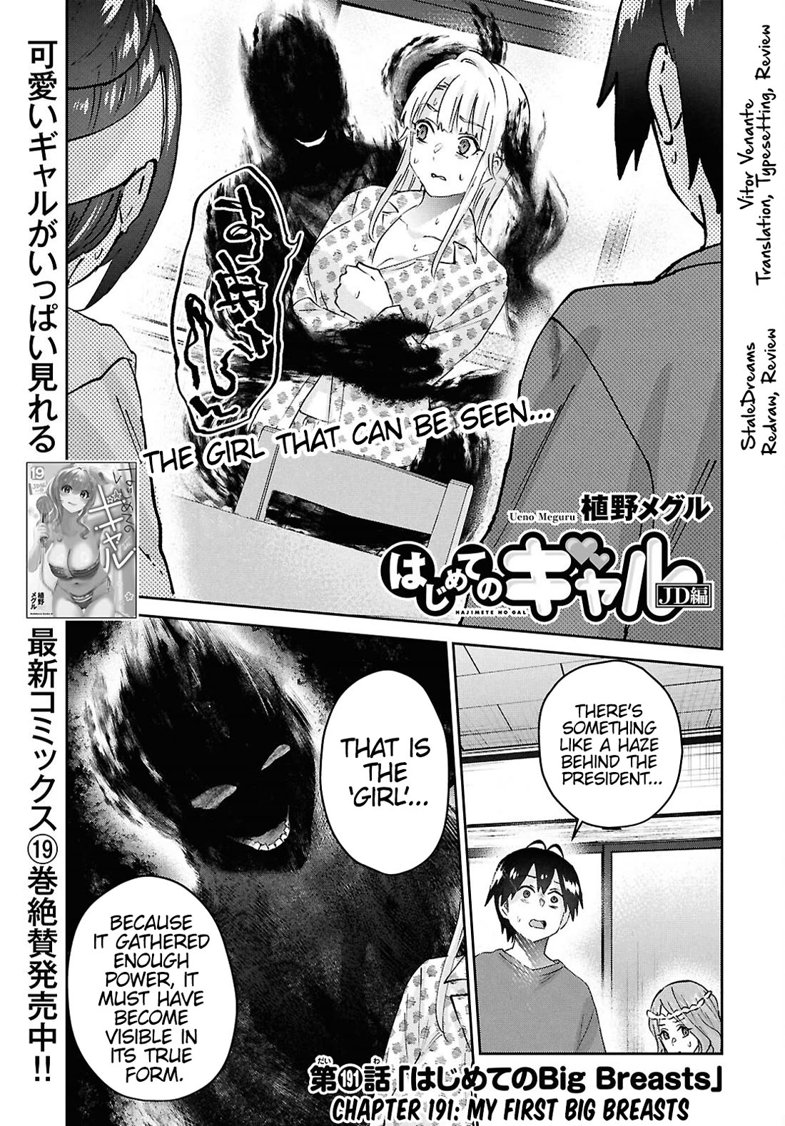 Hajimete no Gal Chapter 191 page 1 - Chapter 191: My First Big Breasts