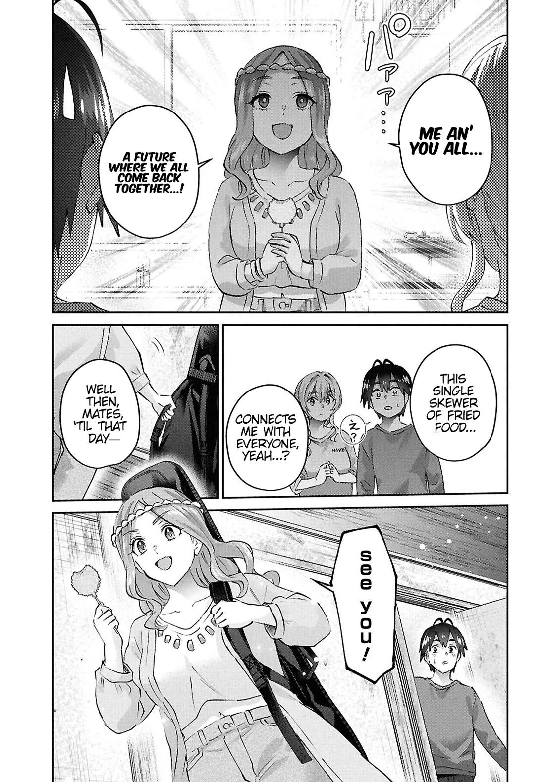 Hajimete no Gal Chapter 192 page 15 - Chapter 192: My First Memory