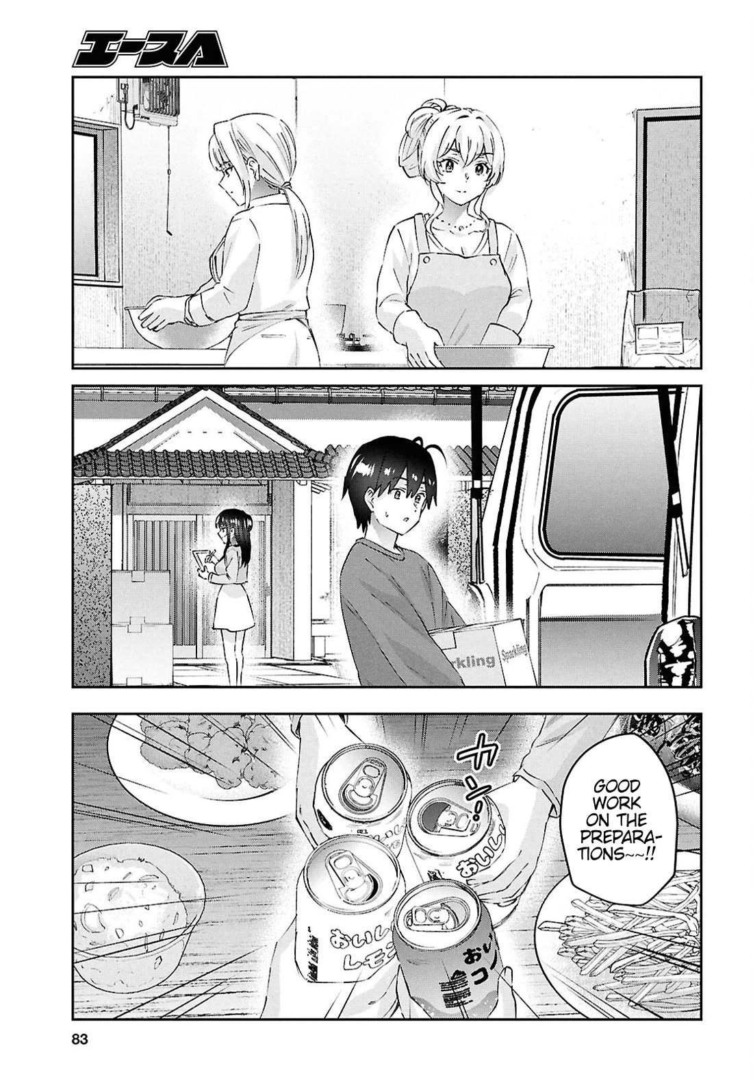 Hajimete no Gal Chapter 192 page 17 - Chapter 192: My First Memory