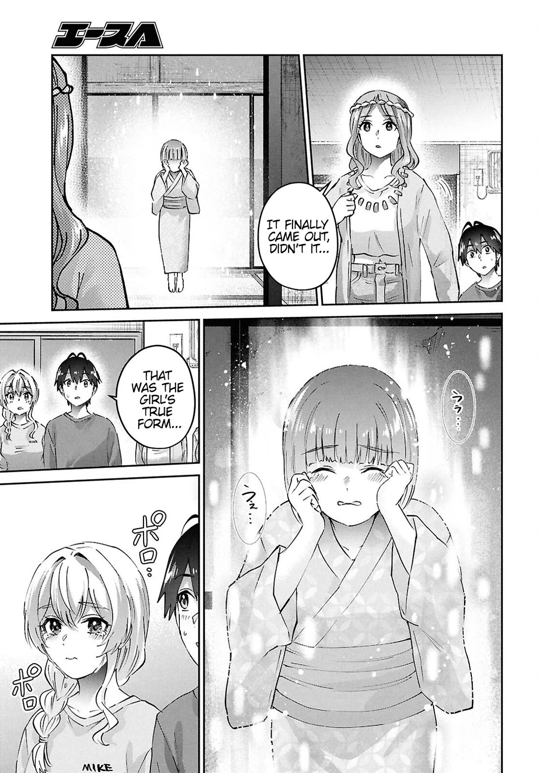 Hajimete no Gal Chapter 192 page 7 - Chapter 192: My First Memory