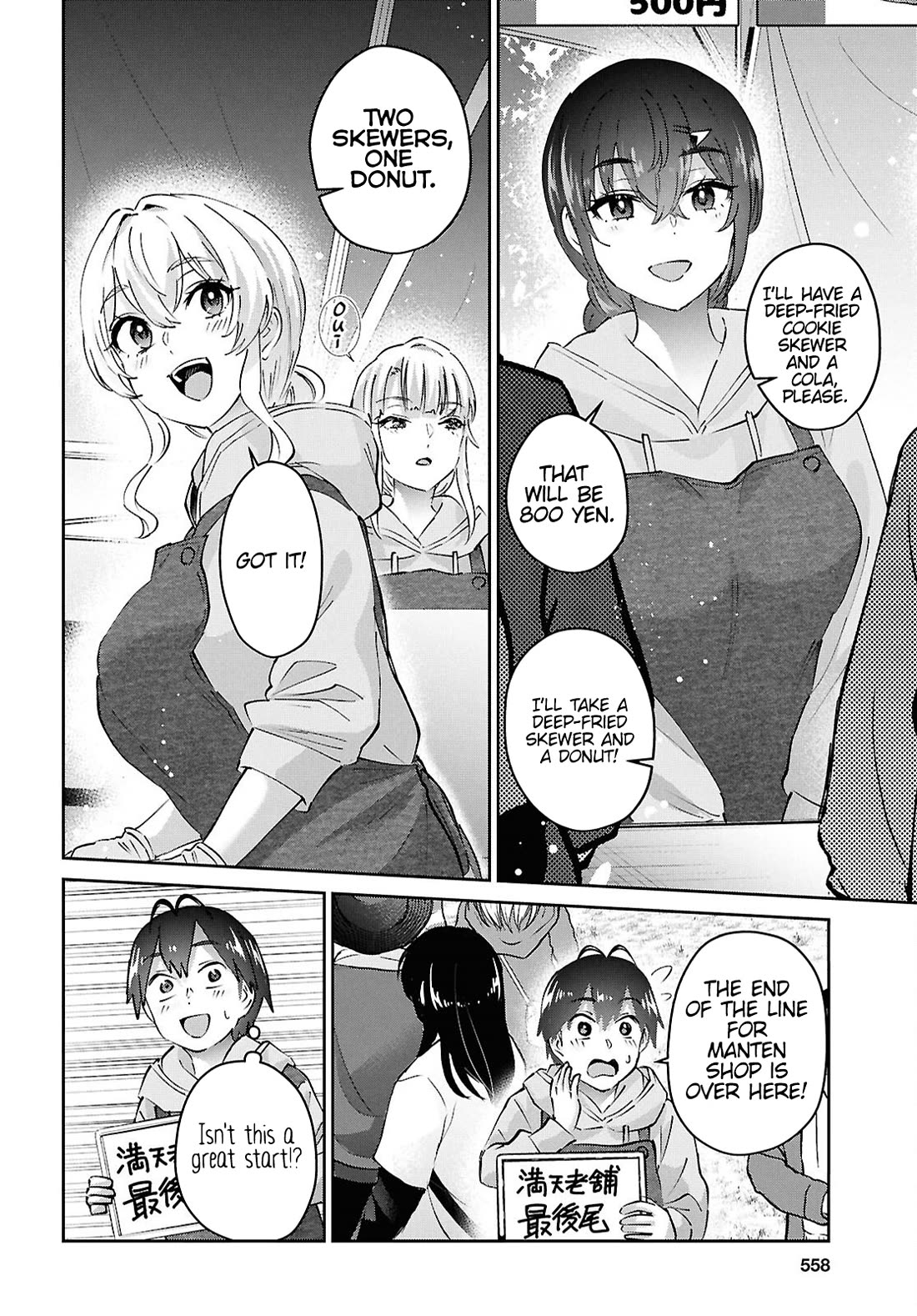 Hajimete no Gal Chapter 193 page 6 - Chapter 193: My First Stall