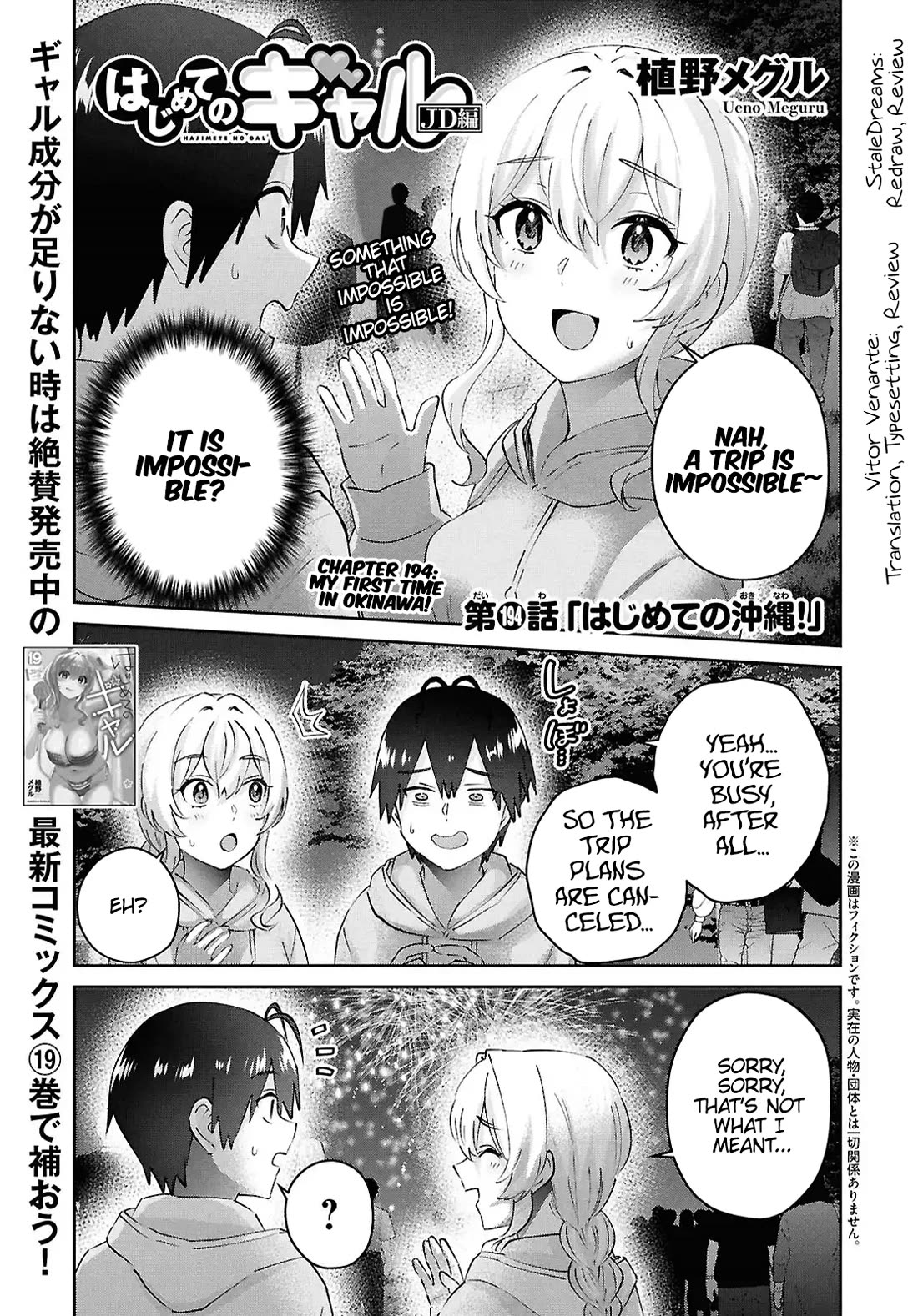 Hajimete no Gal Chapter 194 page 1 - Chapter 194: My First Time in Okinawa!