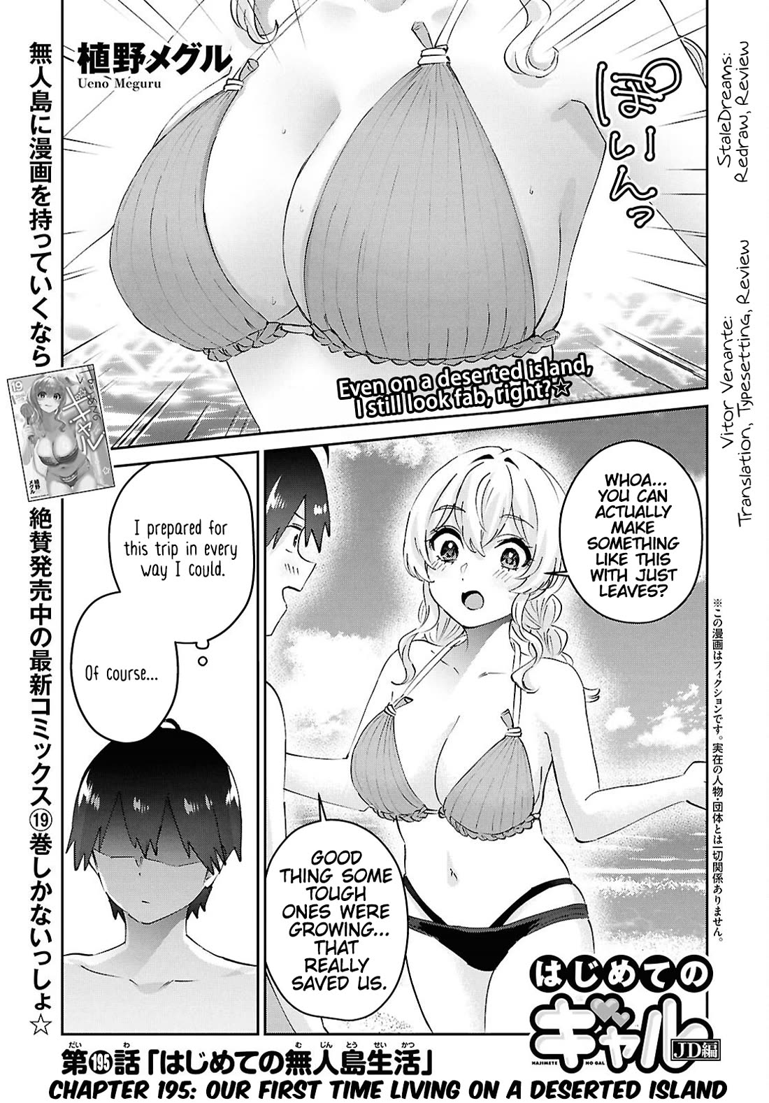 Hajimete no Gal Chapter 195 page 1 - Chapter 195: Our First Time Living on a Deserted Island