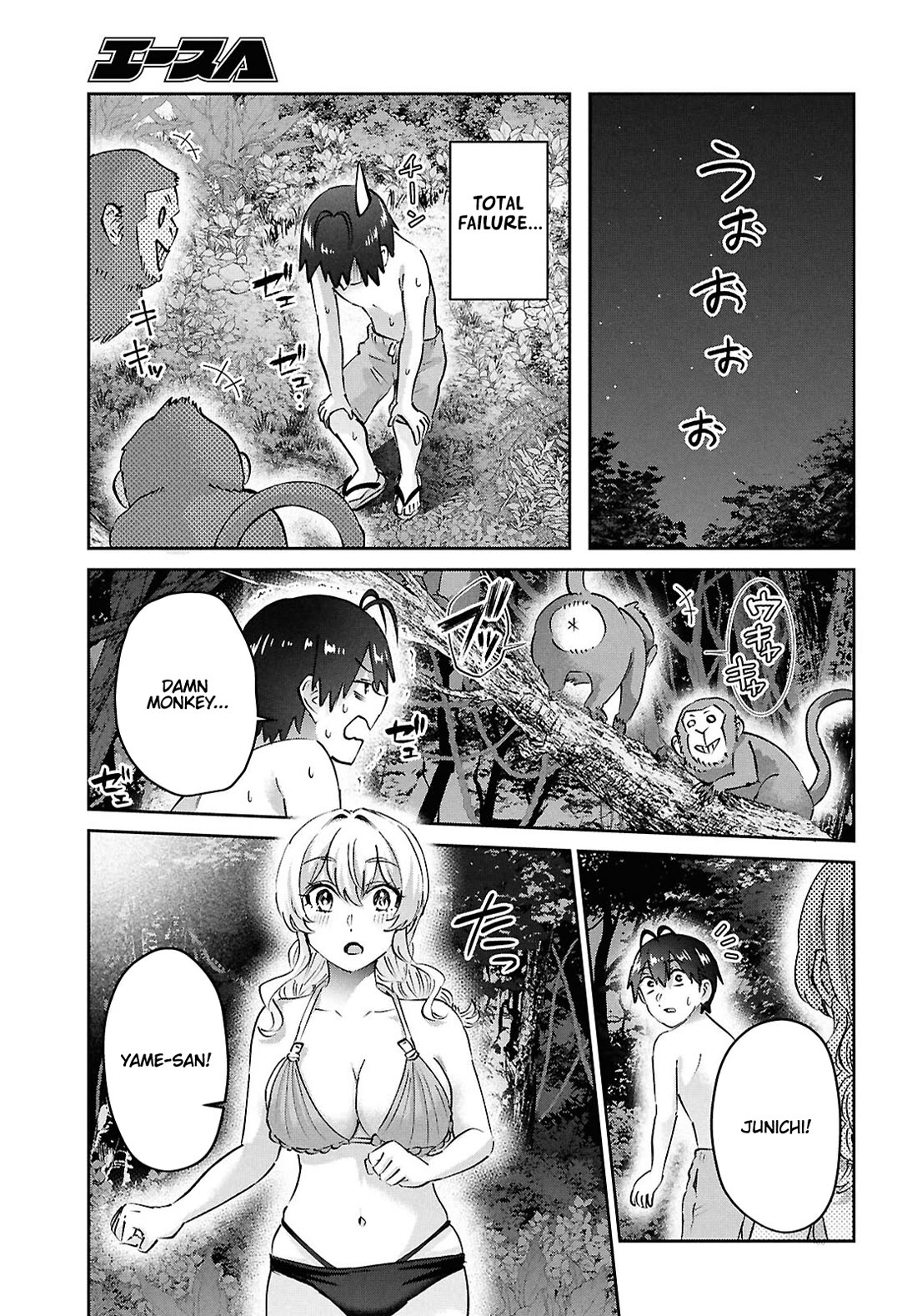Hajimete no Gal Chapter 196 page 15 - Chapter 196: My First Time Catching a Monkey – I WILL GET YOU!