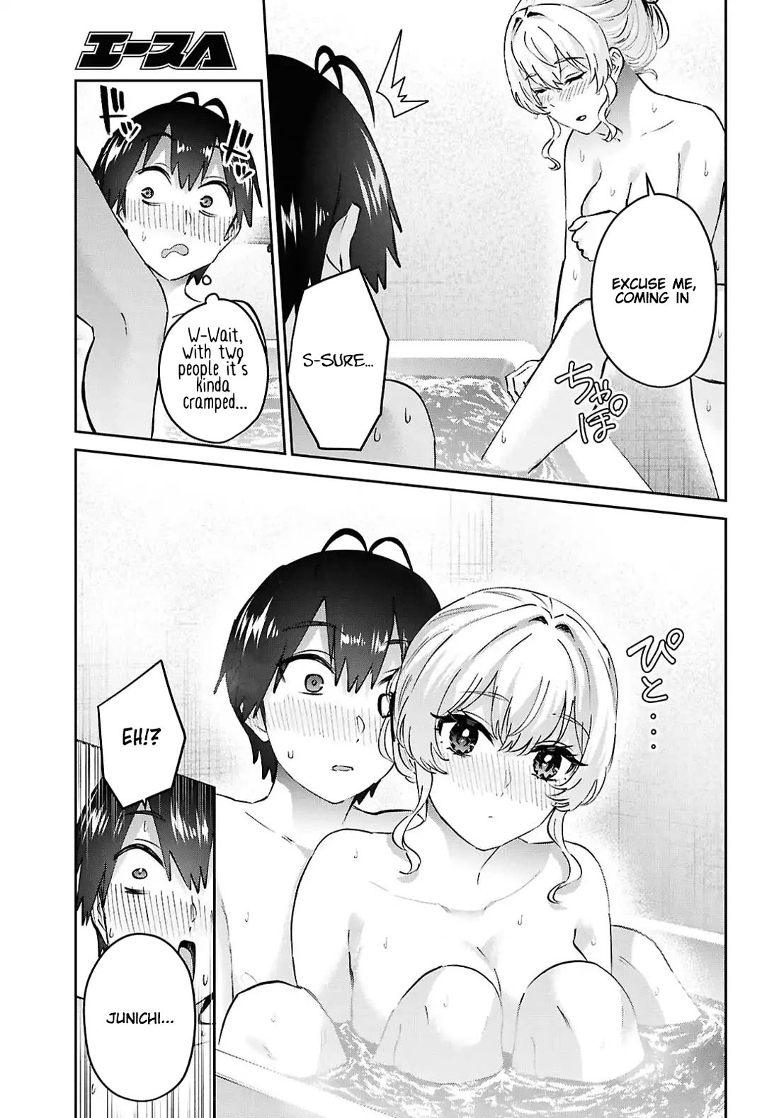 Hajimete no Gal Chapter 197 page 13 - Chapter 197: Our First Bath