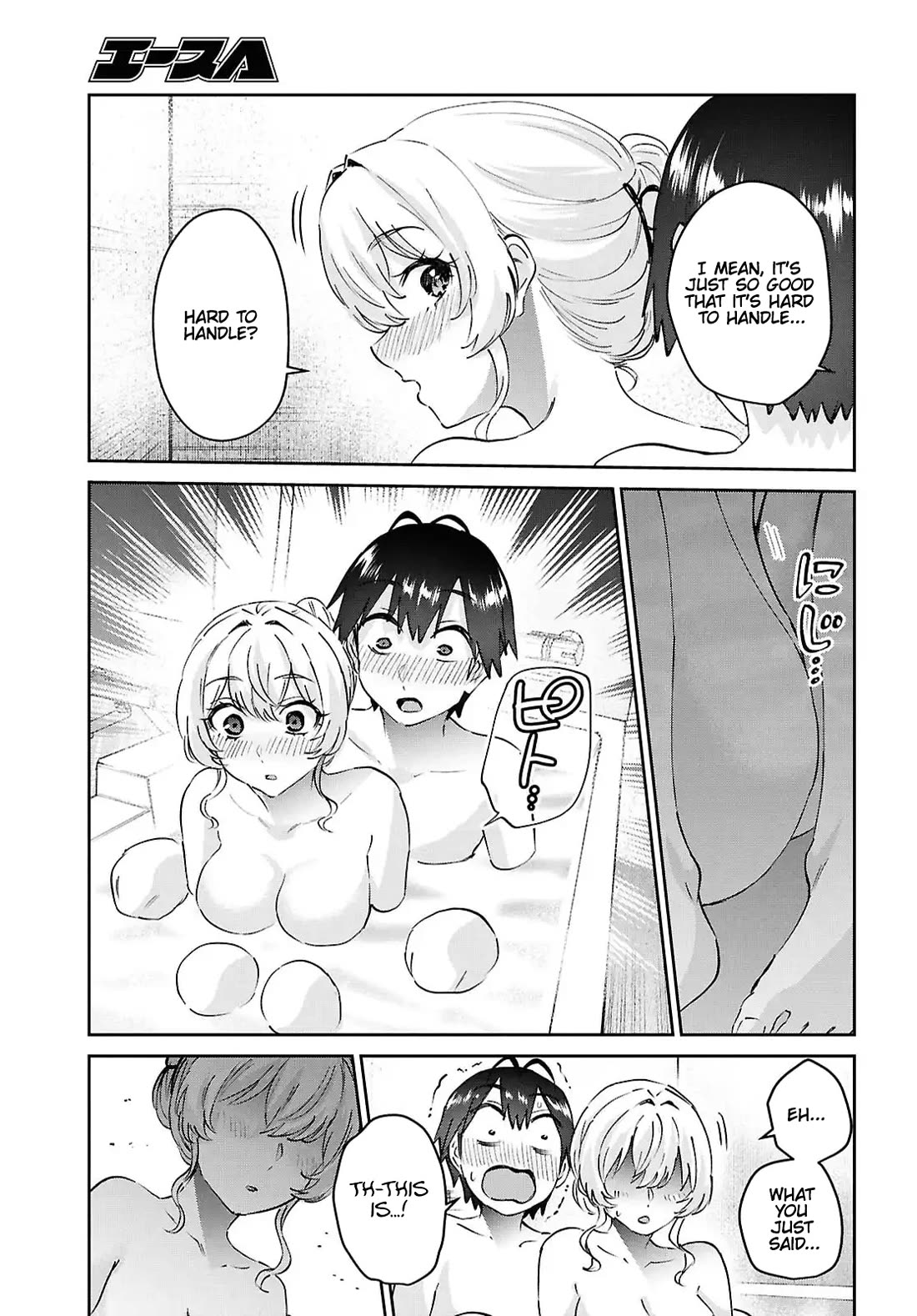 Hajimete no Gal Chapter 197 page 15 - Chapter 197: Our First Bath
