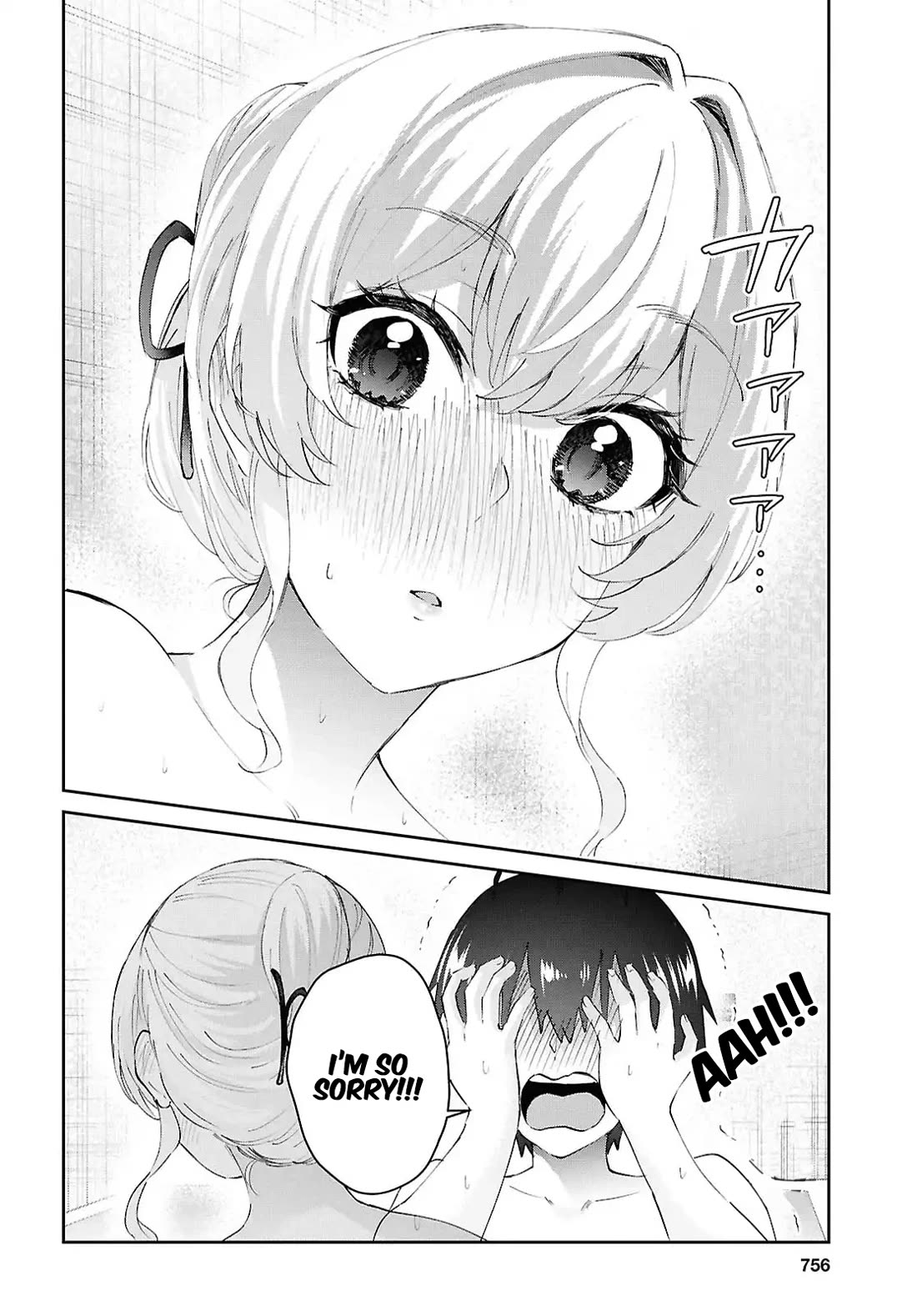 Hajimete no Gal Chapter 197 page 16 - Chapter 197: Our First Bath