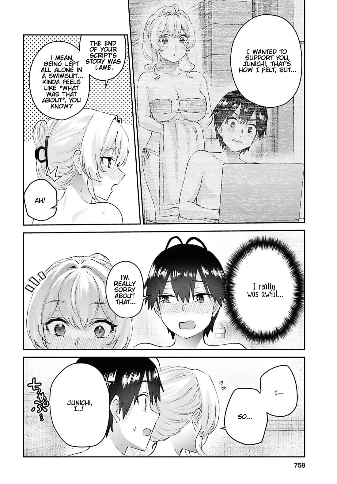 Hajimete no Gal Chapter 197 page 18 - Chapter 197: Our First Bath