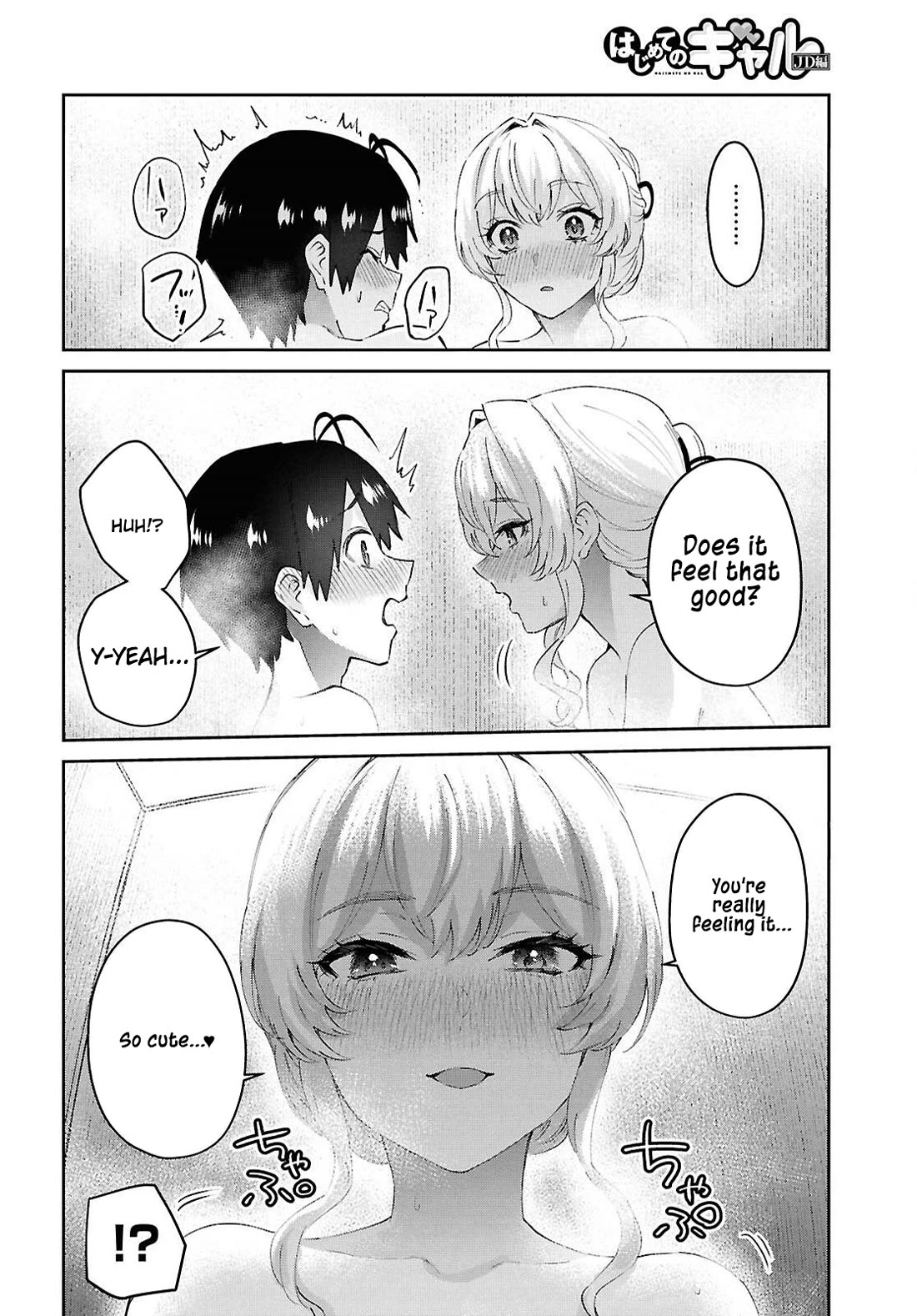 Hajimete no Gal Chapter 198 page 14 - Chapter 198: Our First Time Doing That and There