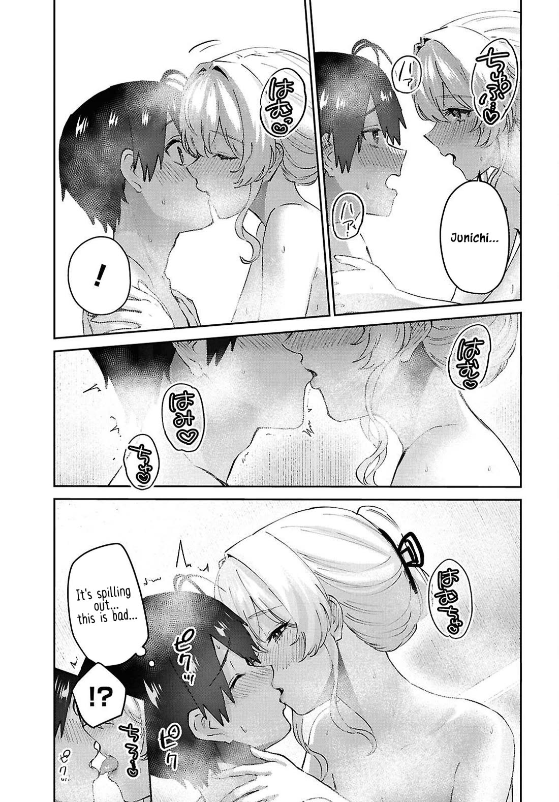 Hajimete no Gal Chapter 198 page 3 - Chapter 198: Our First Time Doing That and There