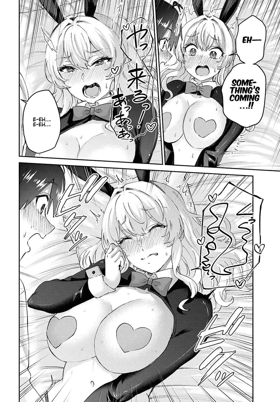 Hajimete no Gal Chapter 199 page 16 - Chapter 199: Our First Climax