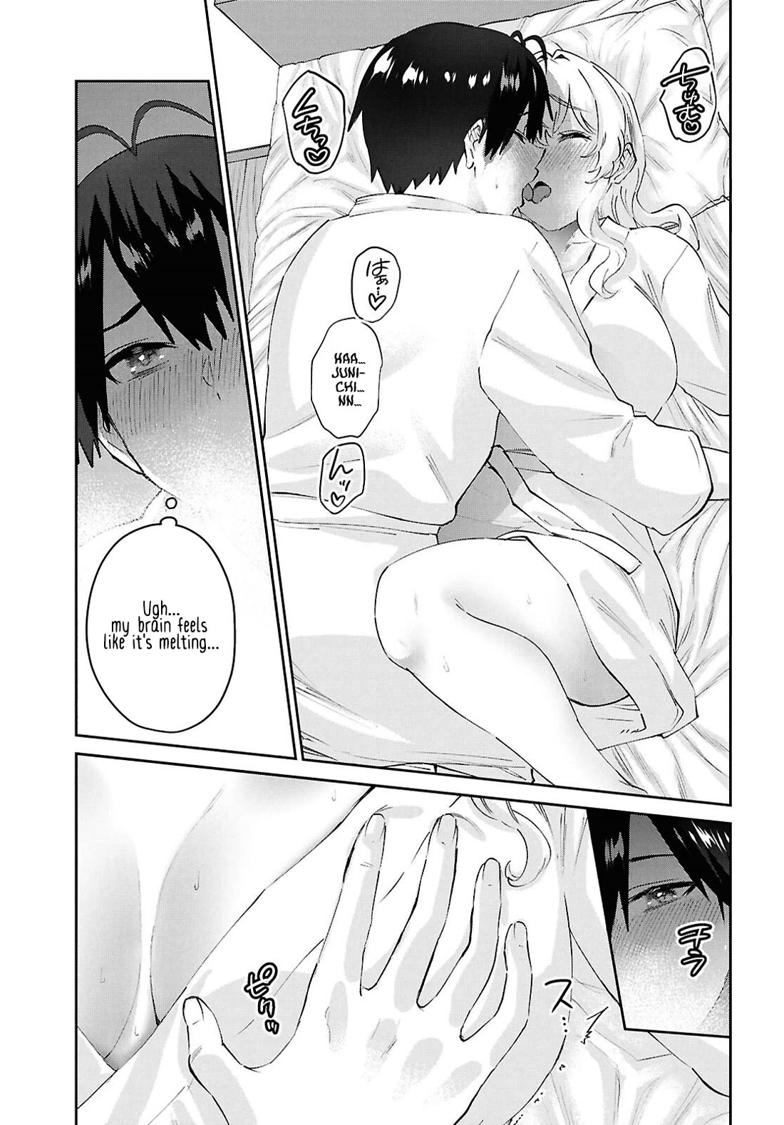 Hajimete no Gal Chapter 199 page 3 - Chapter 199: Our First Climax