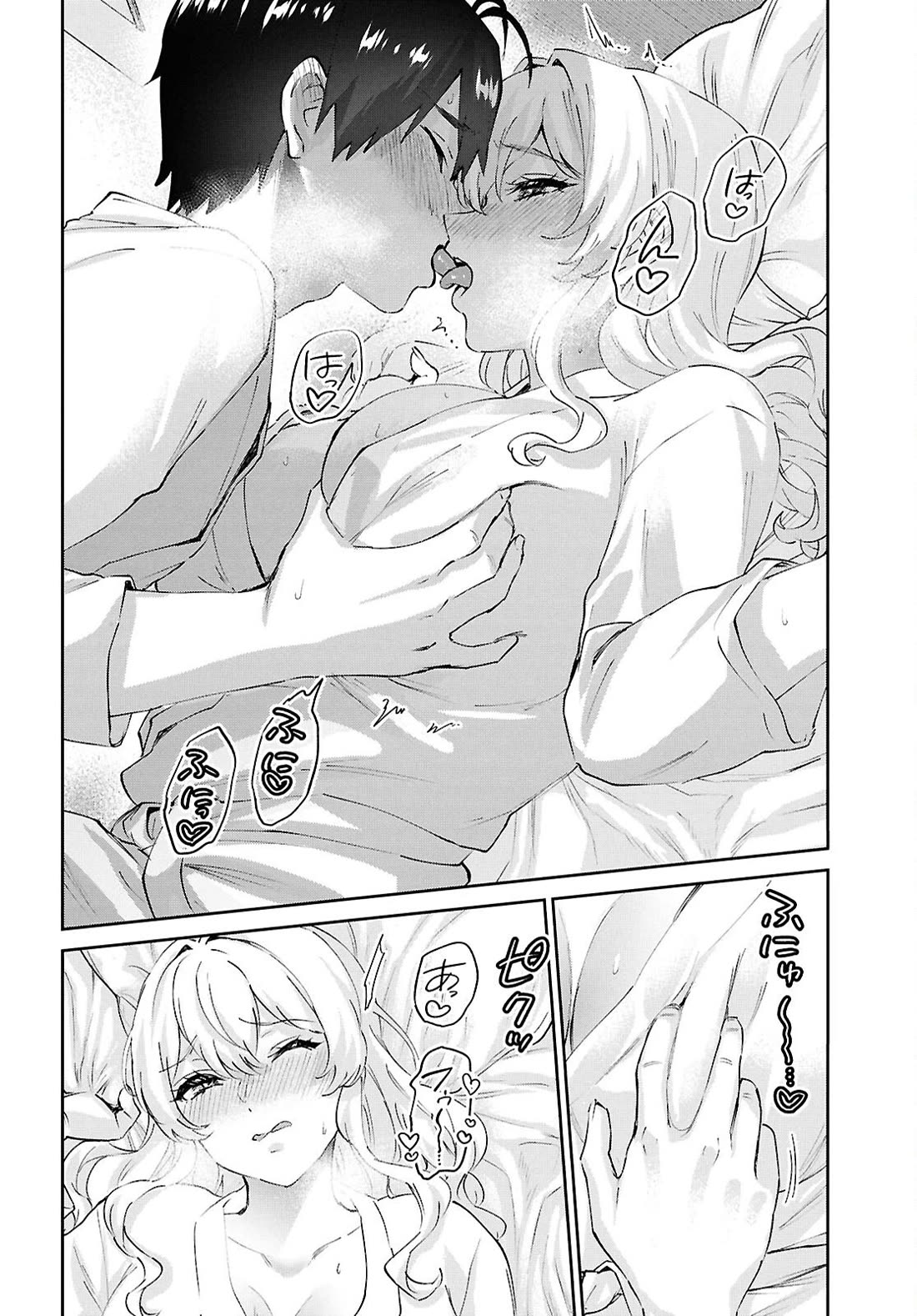 Hajimete no Gal Chapter 199 page 4 - Chapter 199: Our First Climax