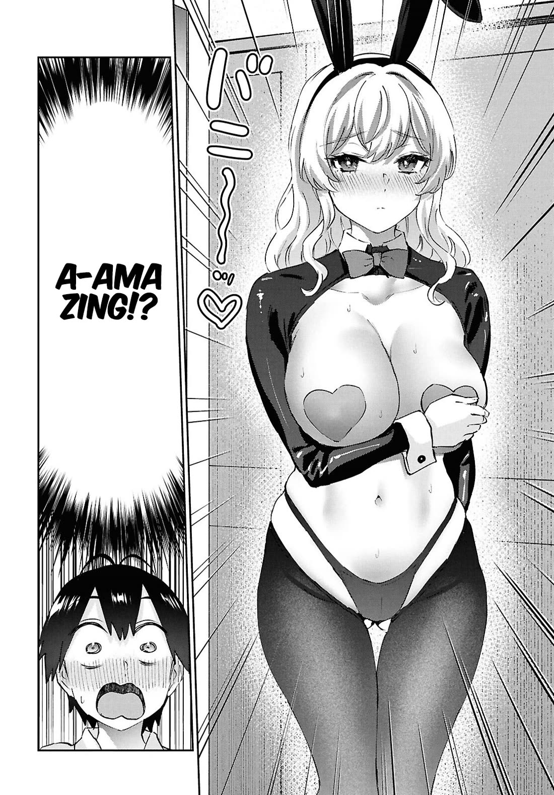 Hajimete no Gal Chapter 199 page 6 - Chapter 199: Our First Climax