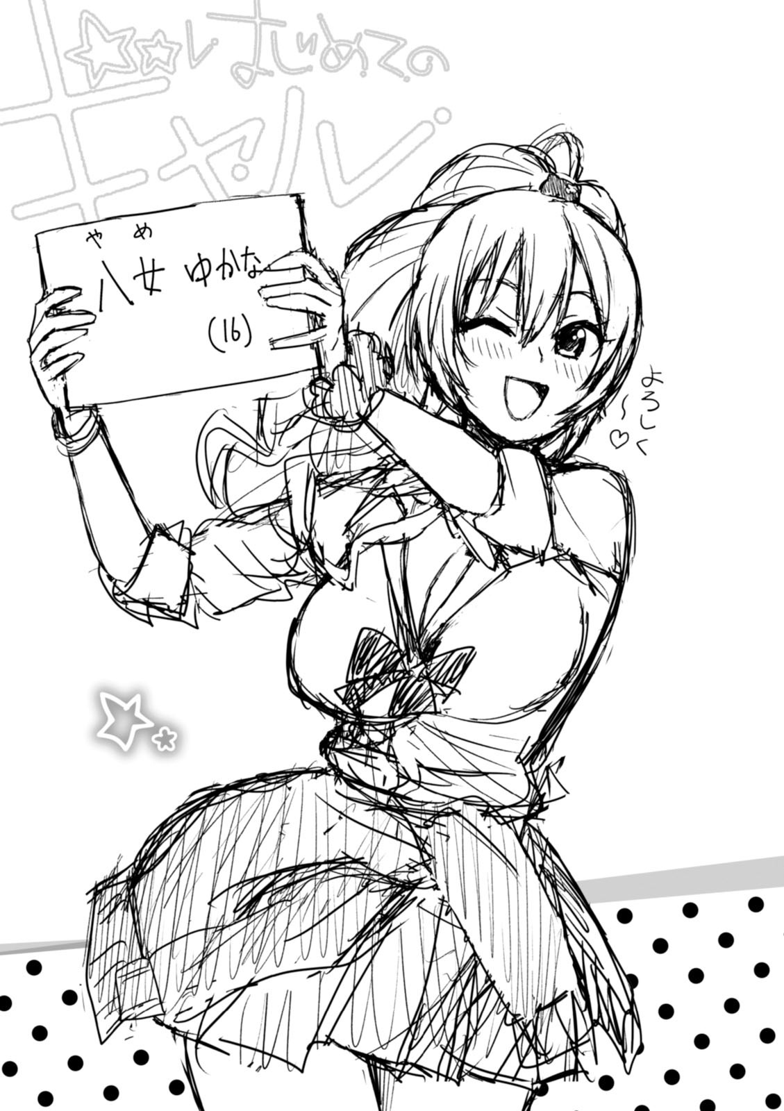 Hajimete no Gal Chapter 2 page 18 - Chapter 2: My First Confession