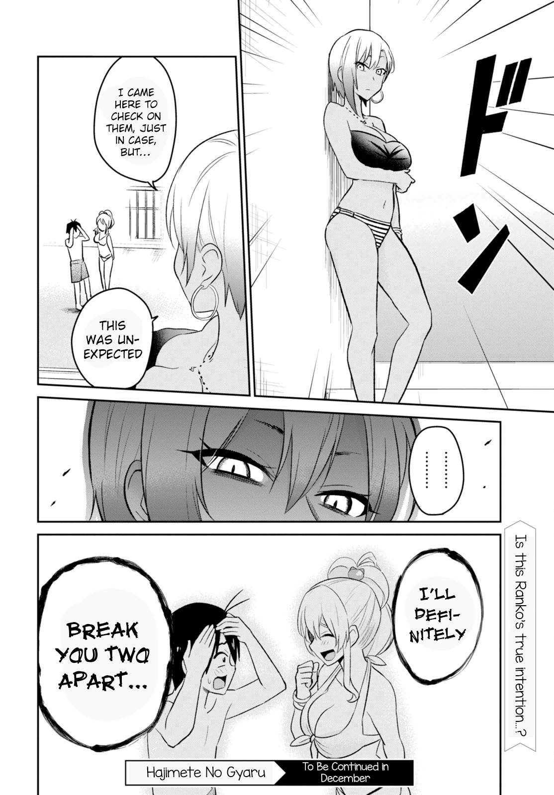 Hajimete no Gal Chapter 20 page 17 - Chapter 20: The First Quarrel